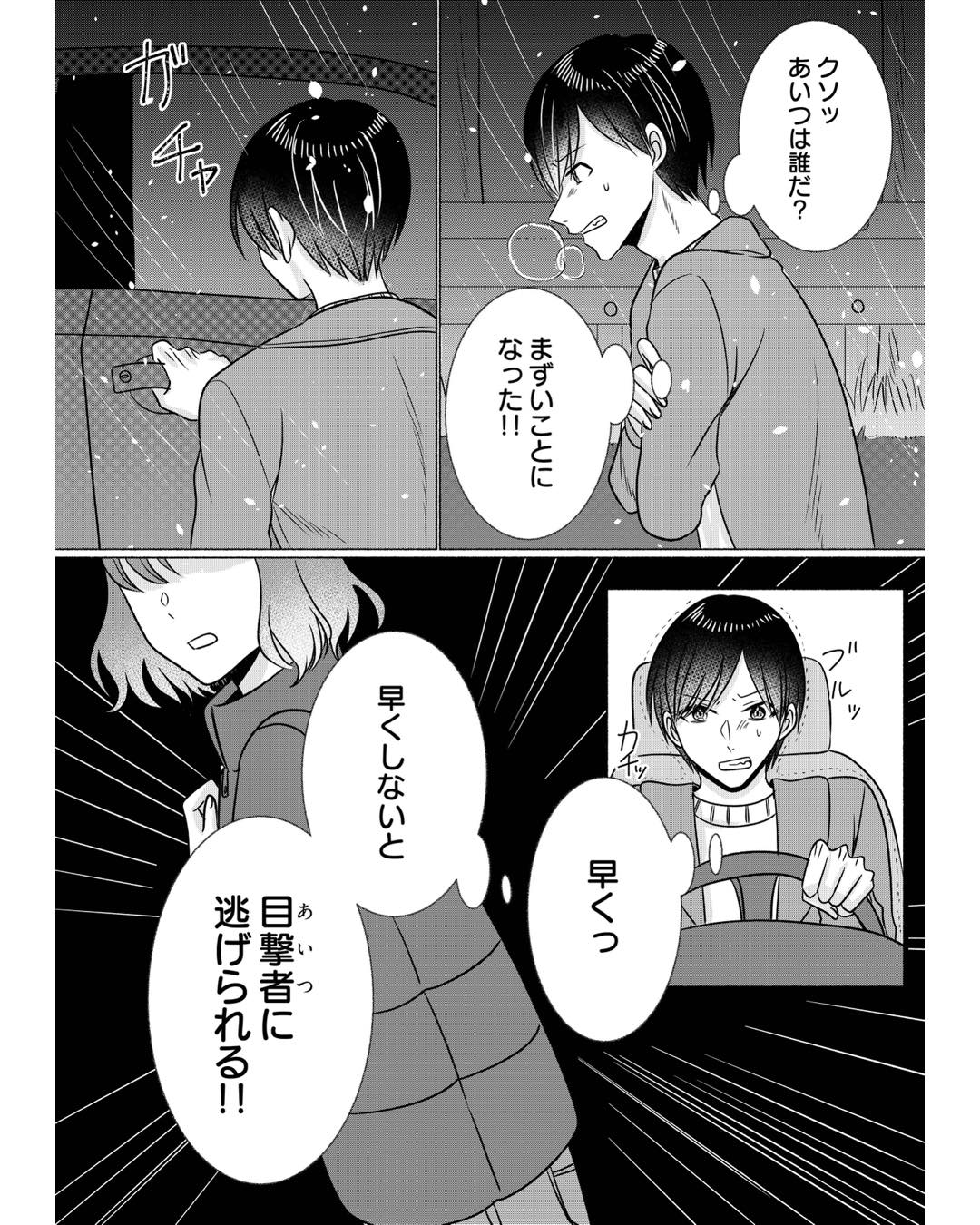 https://sub.reacomi.com/ig_復讐のアイ　不純な夫婦たちの果て 1_011.jpg